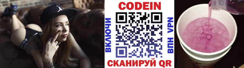 Кодеин напиток Lean (лин)  хочу наркоту  Лебедянь 
