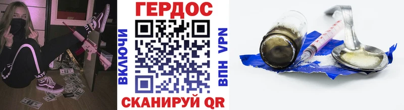 маркетплейс наркотические препараты  Лебедянь  ГЕРОИН герыч 
