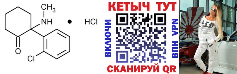 КЕТАМИН VHQ  купить закладку  Лебедянь 