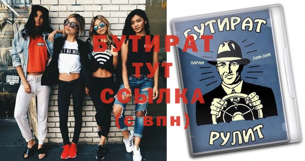 стафф Армянск