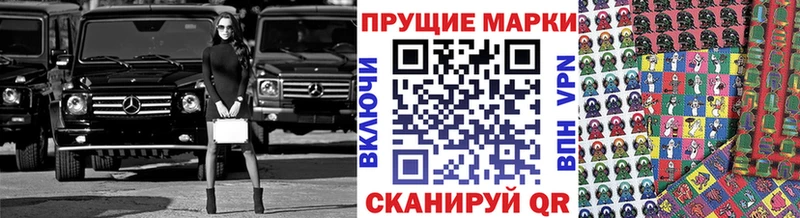 Наркотические марки 1,8мг  купить  цена  KRAKEN рабочий сайт  Лебедянь 